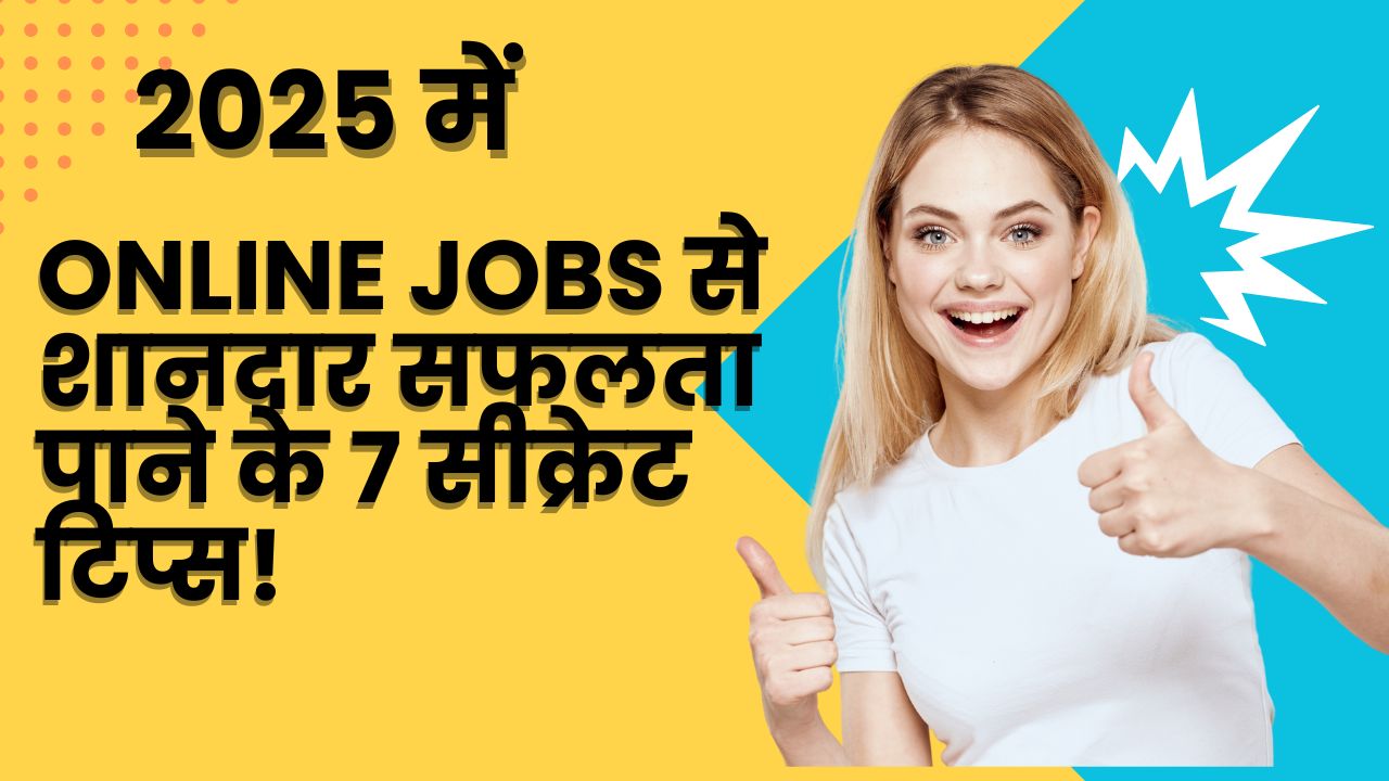 ऑनलाइन जॉब्स Online Jobs